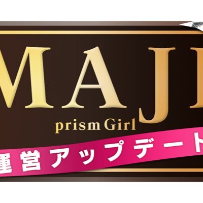 マジPさんのプロフィール画像