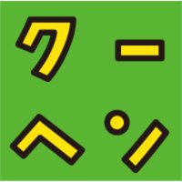 バウムクーヘンはお布団と花粉の前に無力 (@bk_live_in_vain) 's Twitter Profile
