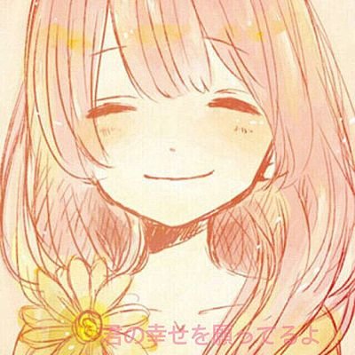 高2女子。気軽にフォローよろしく(*ˊᵕˋ*)
ふぉろば99% 絡むのと、歌い手さん好き!
わりと簡単に懐きますwww