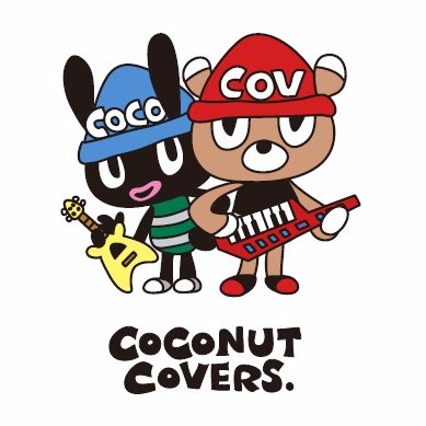 ココカバ COCONUT COVERS.さんのプロフィール画像
