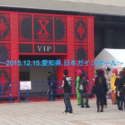 高校1年X JAPAN▶️~2015~1215ガイシホール☆憧れのXジャンプしました🌹２月２日YOSHIKIさんからフォロバ♡@YoshikiOfficial ♡→@Xjumpibu♡絢香☞roomayaka会員.絢香▶️~2013~0913遊音倶楽部.富山オーバードホール★2016~0116レインボーロード歌劇座