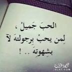 ‏الله يصبرني على هالدنيا ويلهمني الرضاء والحكمه من عنده