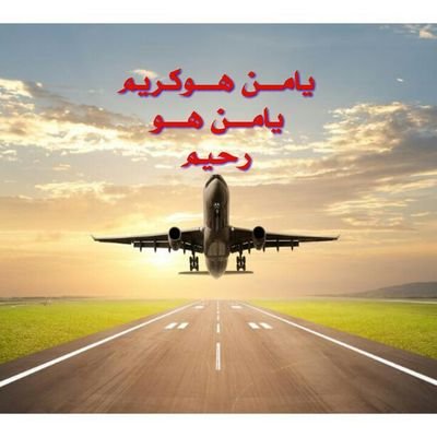 ‏لاتــرغل الارض بقدمــك
فـغدا ســــــــترغل انفك‏‏‏‏‏‏‏‏‏‏