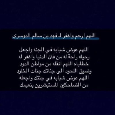 لـ فهد الدوسري On Twitter لينفق ذو سعة من سعته ومن قدر عليه