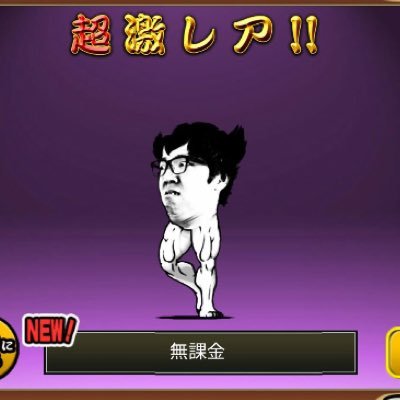 にゃんこムキャキン (@LhfoPe) / Posts / X