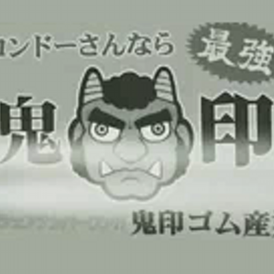Kon Kon48 Twitter