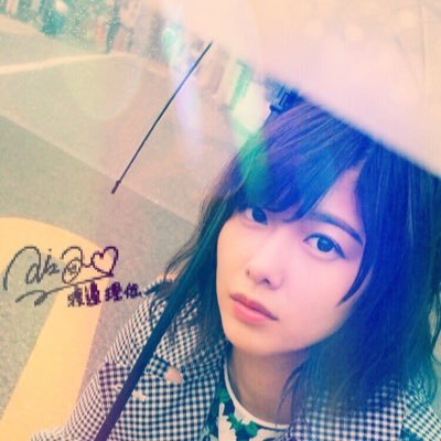 欅坂46渡邊理佐推し Berisalove Twitter