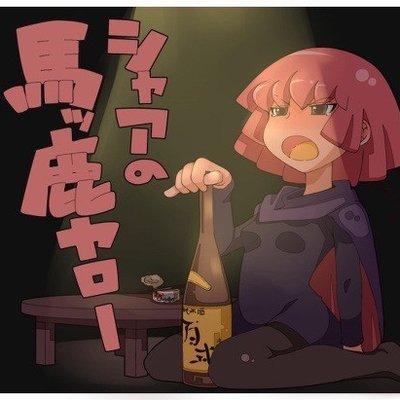 ハマーン様バンザーイ Hellsing Serasu Twitter ハマーン様バンザーイ Hellsing Serasu Twitter