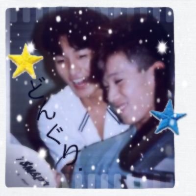 donguri0708's profile picture. 中居くん、剛くん寄りですが6人SMAP大好きです。よろしくお願いします。
無言フォロー大歓迎です。