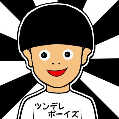 ツンデレボーイズ©︎（イラストレーター）さんのプロフィール画像