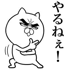 I'm fine thinkyou えんでゅー？