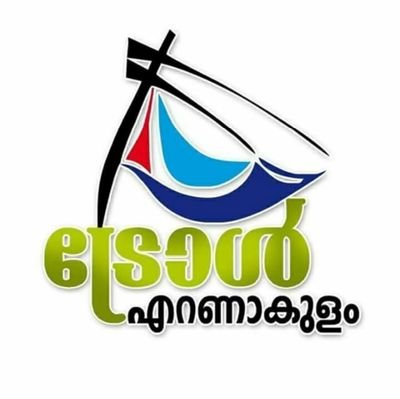 എറണാകുളം ജില്ലയെ സ്നേഹിക്കുന്ന എല്ലാവര്‍ക്കും വേണ്ടി