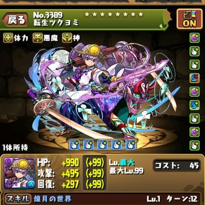 パズドラ闇アテナ Ps4専用垢 Edaneko0808 Twitter パズドラ闇アテナ Ps4専用垢 Edaneko0808 Twitter