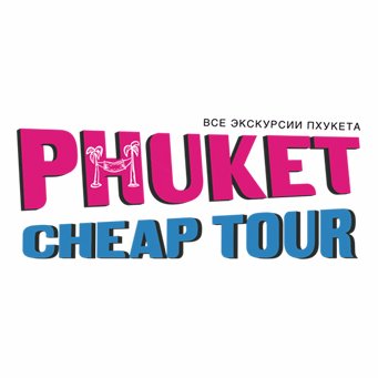 Phuket-Cheap-Tour.ru