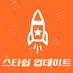 스타쉽 업데이트 (@starship_update) Twitter profile photo 스타쉽 업데이트 (@starship_update) Twitter profile photo