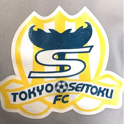 東京成徳高校サッカー部のアカウントです。試合結果など、サッカー部に関する情報を発信していきます。チームは『文武両道』を目指し、『基本と全力』を常に大切し、日々精進しています。 T3リーグ 所属 #高校サッカー #Tリーグ #新人戦 #インハイ #選手権