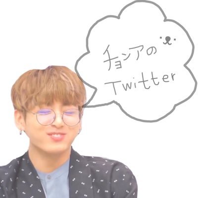 97line(19) 🌸 毎日チョンジョングク～～！！/ 深愛ててえる / ハルホプ / なおオンニ / ててえるみるみるテユン長野ARMY大好き / 私の酸素的存在 @BTS_twt / next 福岡(24)チョンエル進撃！！❤️❤️