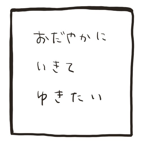 御影さんのプロフィール画像