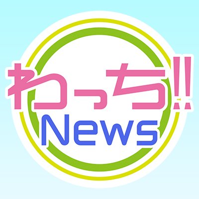 ATV青森テレビ報道