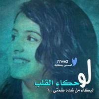 حساب لوجه الله💫 (@772wei) 's Twitter Profile Photo حساب لوجه الله💫 (@772wei) 's Twitter Profile Photo