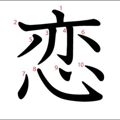 「恋」をしている誰かの言葉を代わりに呟く恋bot。不定期です。時折「恋」についての歌詞も呟きます(非公式)。貴方の恋のキモチをDMで教えてください。※個人名や特定ができてしまう投稿、悪口中傷投稿はお止めください。皆様に恋をして頂きたいです。自動フォロー返し。#恋 #恋愛 #男女 #性的