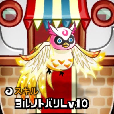 城レベ54/雑魚ドラーです/グルチャはALE/ふくろうとヴァルキリーを愛してやまない/無言フォロー失礼します 城ドラ垢フォロバ100% 基本見るだけ垢 つぶやき少なめ