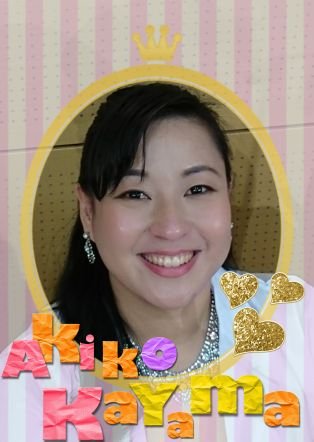 KayamaAkiko_pf's profile picture. ピアノ弾き嘉山晶子。 音楽、食べること、健康ネタ、スヌーピー、猫をこよなく愛す。RosebellMusic代表、
ローズベル音楽教室主宰。