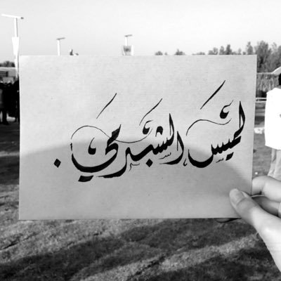 بكالوريوس لغة إنجليزية وترجمة، ماجستير في الإدارة التربوية، مُعلمة لغة انجليزية.