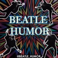 Humor Beatle (@beatle_humor) 's Twitter Profile