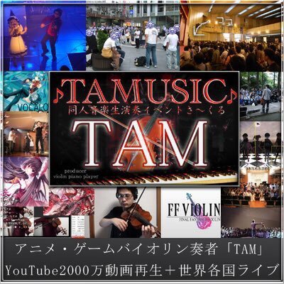 TAMUSIC🎻🎹🌏音楽団体さんのプロフィール画像