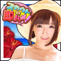 スカウトDE即ハメ!【公式】 (@sokuhame_staff) 's Twitter Profile