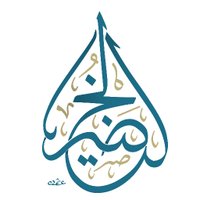 د. عبدالكريم الخضير (@shkhudheir) 's Twitter Profile Photo د. عبدالكريم الخضير (@shkhudheir) 's Twitter Profile Photo