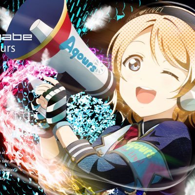 ☀️Sür-bu ⭐️曜ちゃん推しさんのプロフィール画像