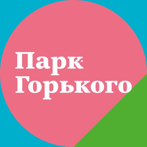 Парк Горького