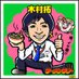 木村 拓 (@ikemen_kimutaku) Twitter profile photo 木村 拓 (@ikemen_kimutaku) Twitter profile photo