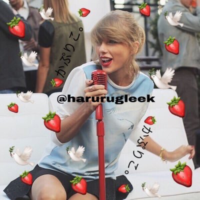 カプリコ | Taylor Swift | glee | Louis Tomlinson | けみお 愛してるJK. 🇺🇸🍓✌🏽✌🏾💜💚 2016.02.05___@chordoverstreet RTしてくれた記念日。🍓🍓🍓(勝手に記念日作りますた。🐻 ) だる絡みうぇるかむ。🍯