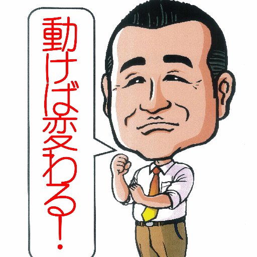 すべてはご縁から・宇都宮市・人好き・仕掛け人。「大きな仕事はゼネコンへ小さな仕事は当社へ」 建物の内外・くらしの困り事、人生相談すべてを解決できる便利屋を目指す(⌒-⌒)ニコニコ...倫理法人会を中心にランチェスター戦略塾。常に学びつづける！趣味はイベント屋？写真かな？(^_^)yakou_benri情報発信サイト