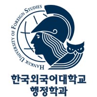 한국외대 행정학과 (@hufs_pa) 's Twitter Profile