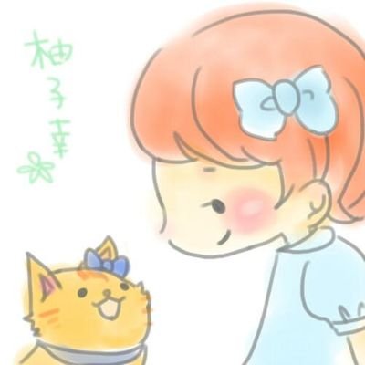 柚子幸さんのプロフィール画像