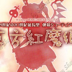 東方紅魔郷台詞bot Touhoukoumabot Twitter 東方紅魔郷台詞bot Touhoukoumabot Twitter