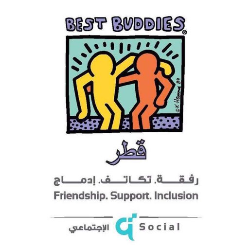 Fostering socialization opportunities for people with intellectual disabilities in Qatar. نسعى الى الدمج الاجتماعي لذوي الاعاقة الذهنية في دولة قطر