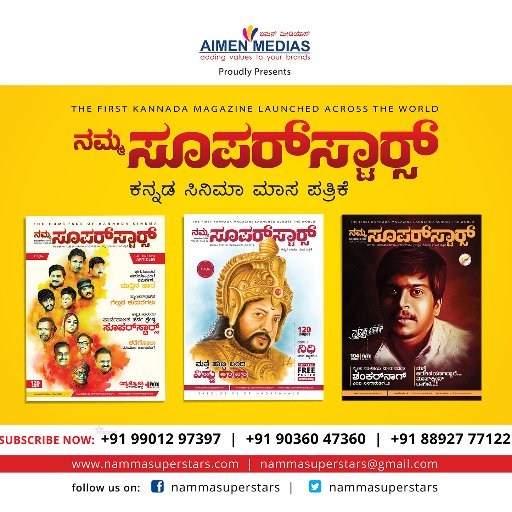 The First Kannada Magazine Launched Across the World