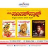 nammasuperstars's profile picture. The First Kannada Magazine Launched Across the World