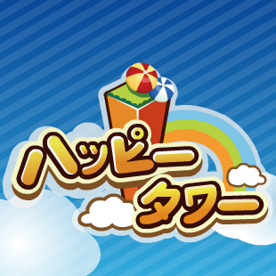 happytower_mixi's profile picture. MIXIでハッピータワー　へようこそ！！各種の超可愛い店を経営して、お客様にいろいろなサービスを提供しましょう！　　まだ、すごっく面白いものがいっぱいあるんよ！ご加入を期待いたします！(Kingnetが提供している)