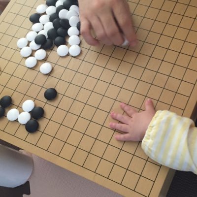 囲碁と将棋好き旦那(囲碁初段)と碁石と駒好き娘(5歳)と息子(4歳)と暮らしてます。私は打てない指せない(笑)子供の画像動画時々載せます。