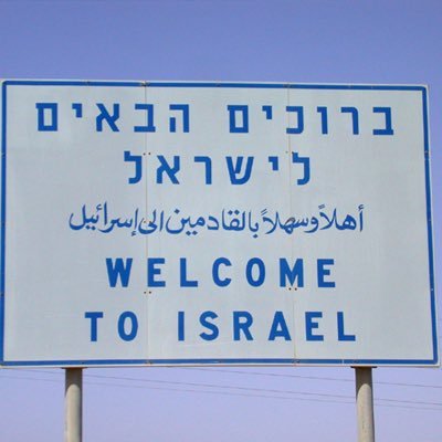If you've ever been to Israel, you know how far it is from being a state of Apartheid. If not, Try !