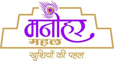 manohar_mahal's profile picture. Luxury Rooms 
Exe. Suits, 
Director Suits, 
A.C. Banquet Hall,
Veg.  Non-Veg Restaurant, 
Remote Catering etc.