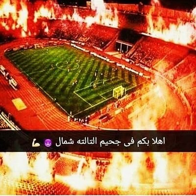 مدير تحرير كورة 9090