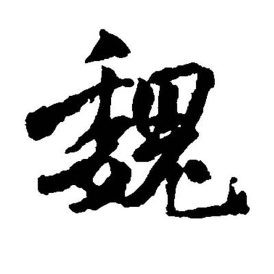 WeiDynastic's profile picture. I love China