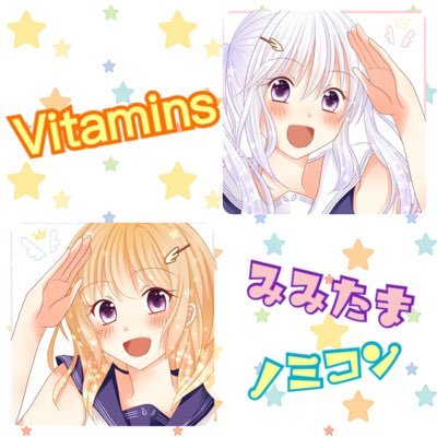 Vitaminsさんのプロフィール画像
